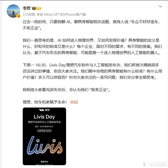 想哥原话：过去一段时间，只要我聊 AI、聊具身智能相关话题，就有人说 “车企不好