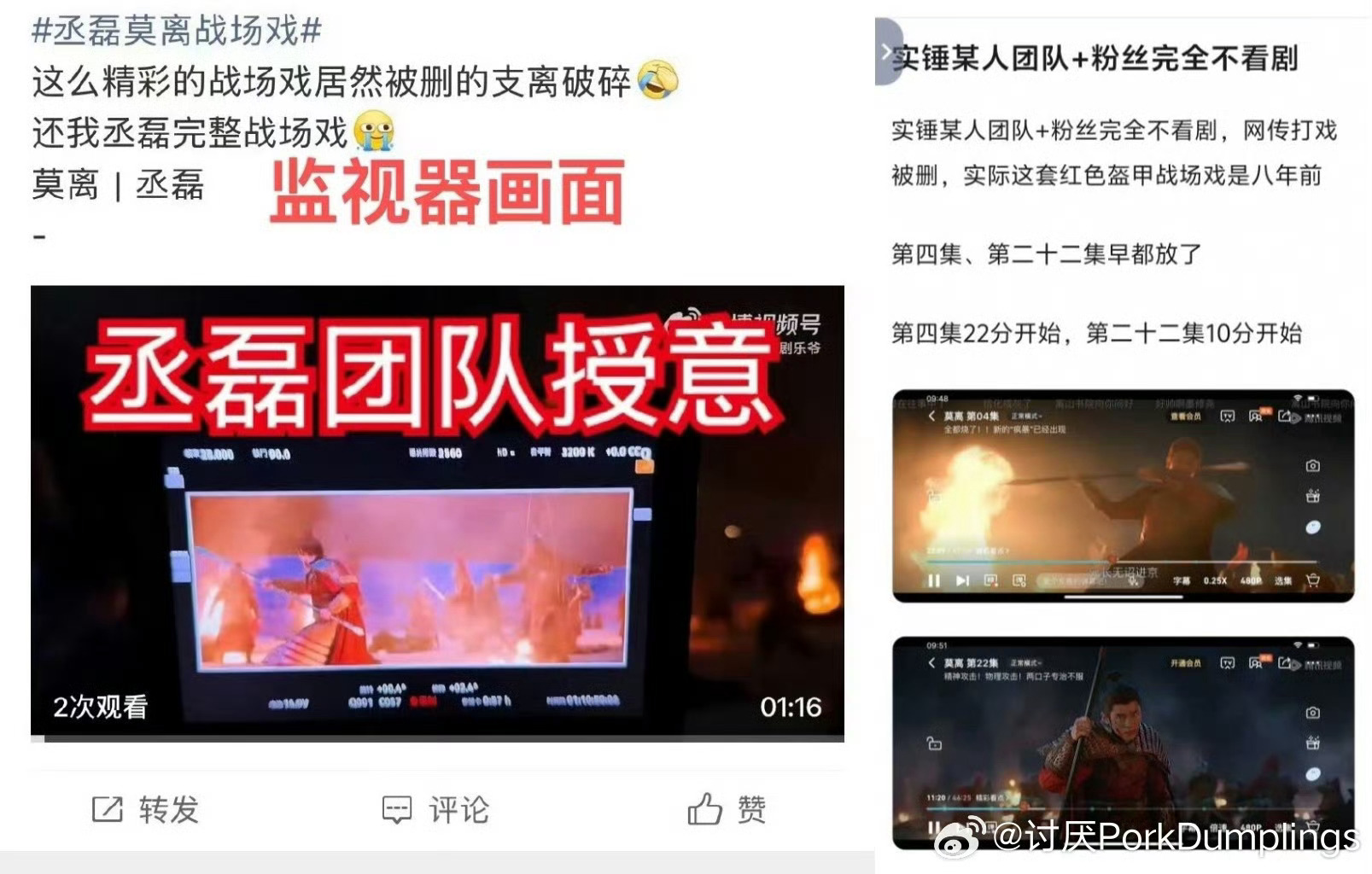 网友称白鹿打戏疑为替身 一部戏请那么多马赛克文替武替马替水替琴替，下次请个脸替比