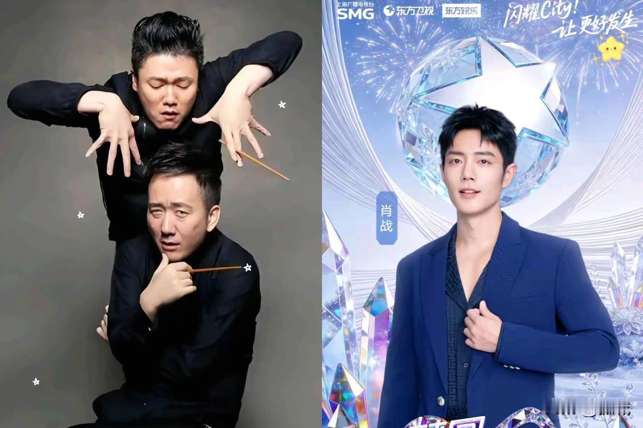 我敢说，
今年跨年晚会的终极赢家，早已锁定东方卫视！
无关顶流肖战的流量buff