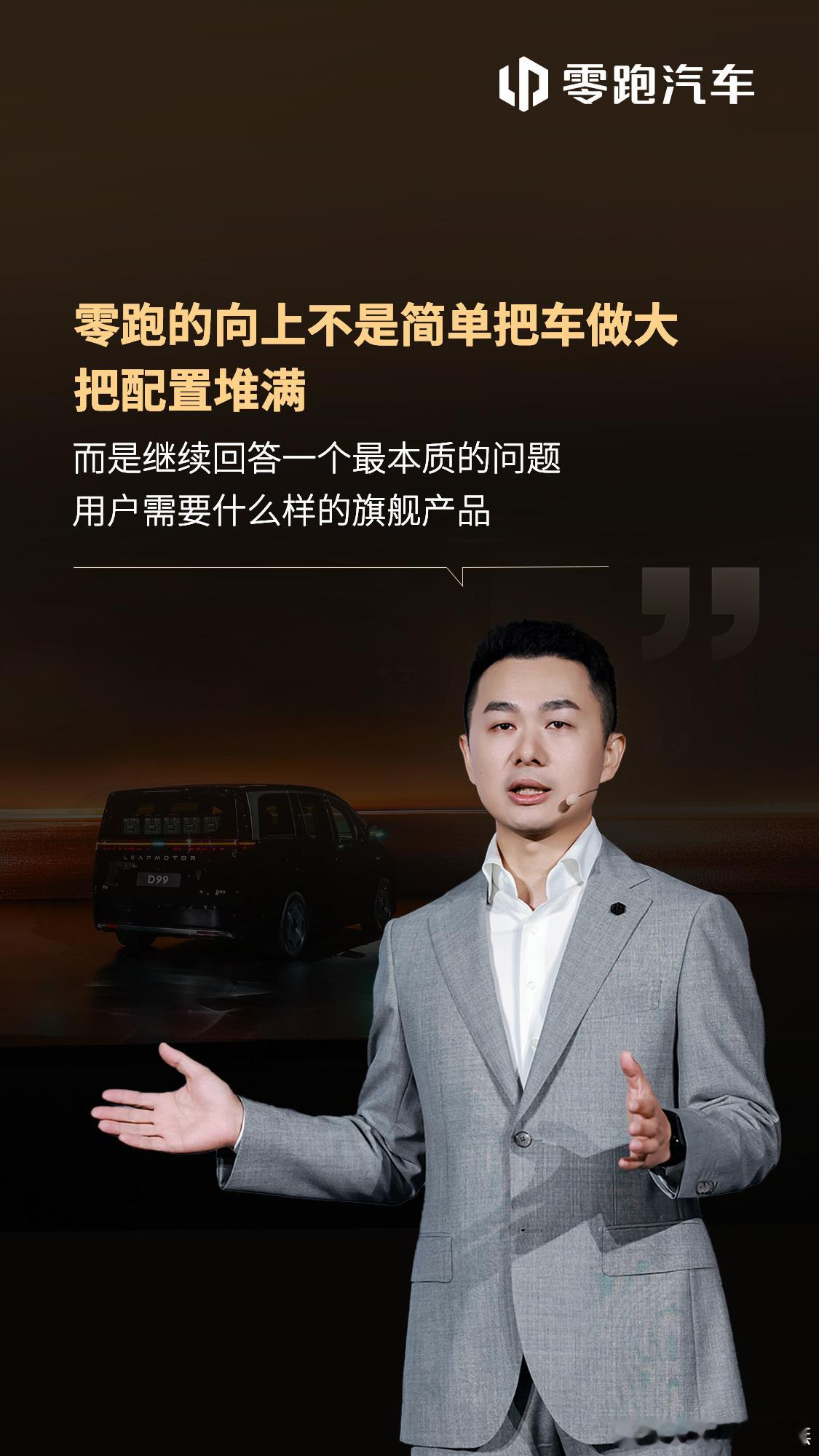 我们想打造的MPV，是让每一位乘客都能在车里待得舒适。十年自研的技术积累，我们定