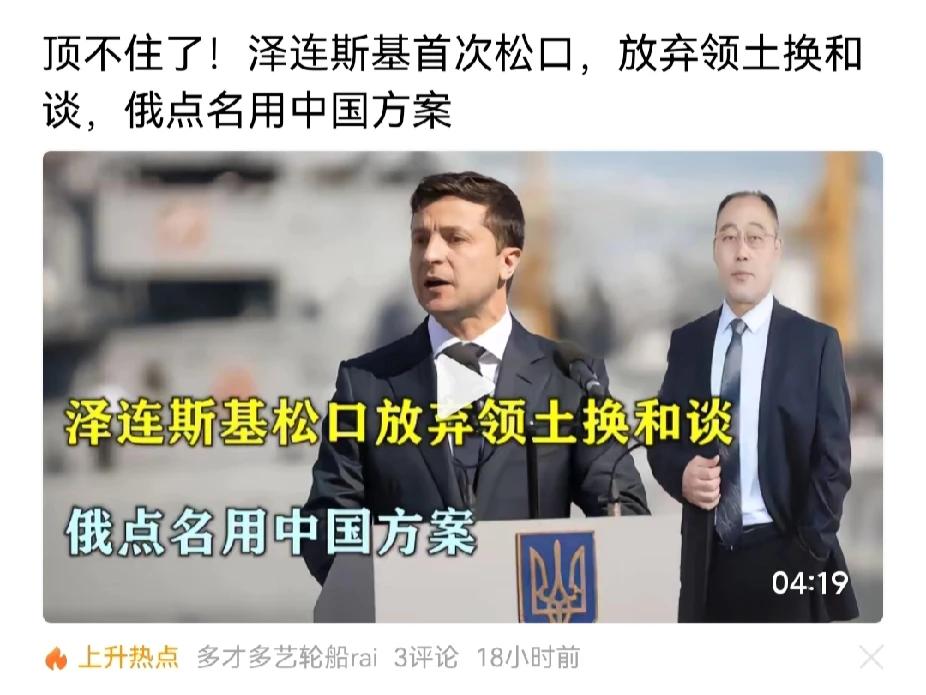 乌克兰终于松口，不再为领土纠结，让美英情何以堪？美军败走阿富汗，曾经搞得很狼狈，
