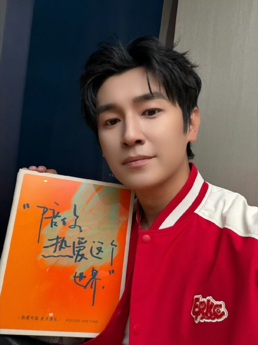 这只是个起点 要相信自己能做到更好哦 2026我们陪你一起拥抱世界 加油！杨旭文