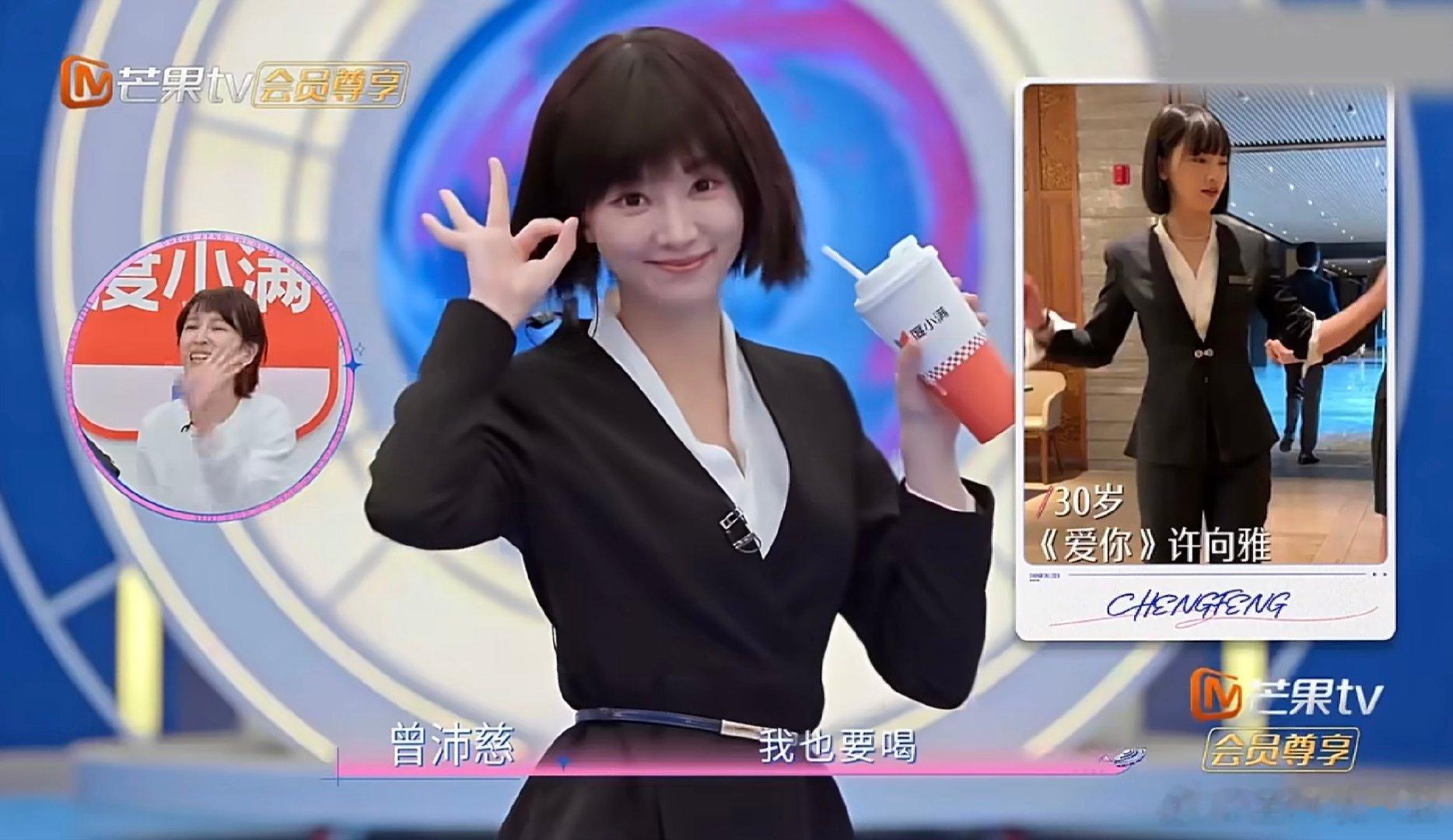 曾沛慈黄灿灿纯正姐狗味儿乘风2026曾沛慈黄灿灿依旧纯正姐狗味儿，一边挑衅一边撒
