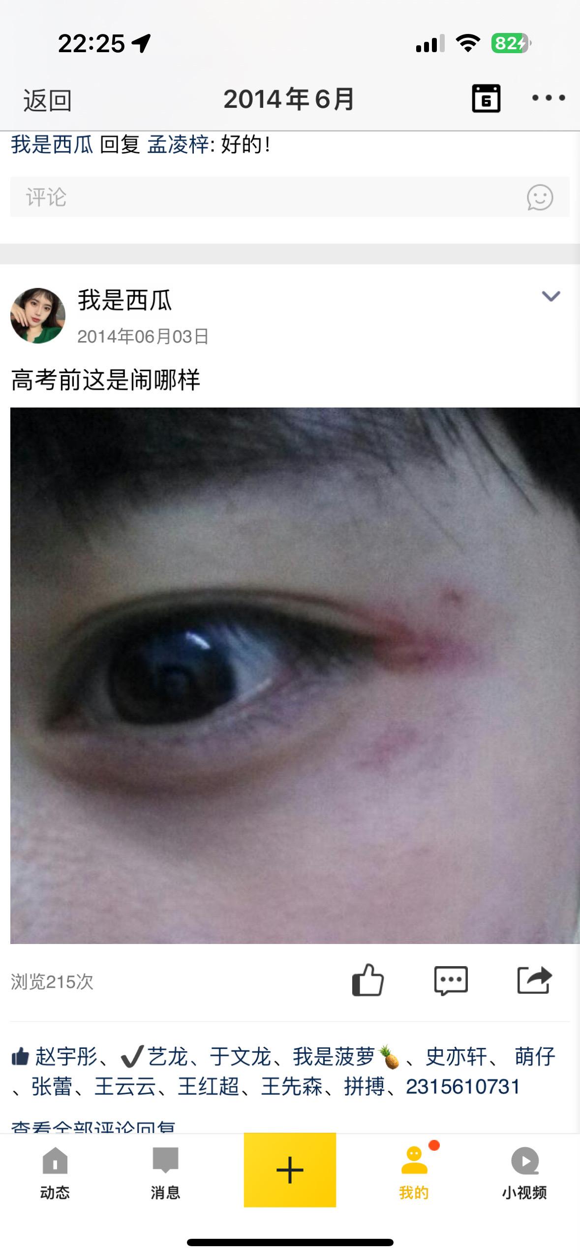 10年了 时光如驹 岁月如梭
