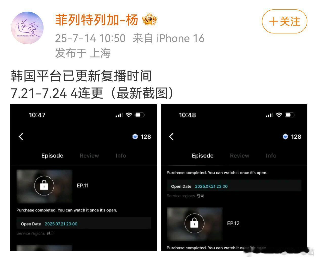 逆爱4集连更我又活了👍🏻 ​​​