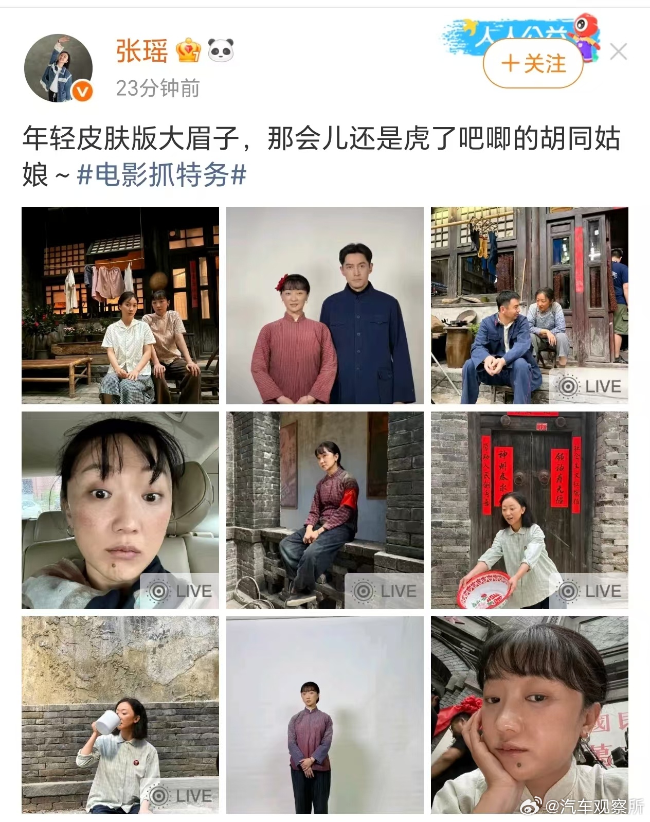 【胡歌张瑶电影妆造夫妻相】6月22日，张瑶在社交平台上更新电影剧照，其中和胡歌的
