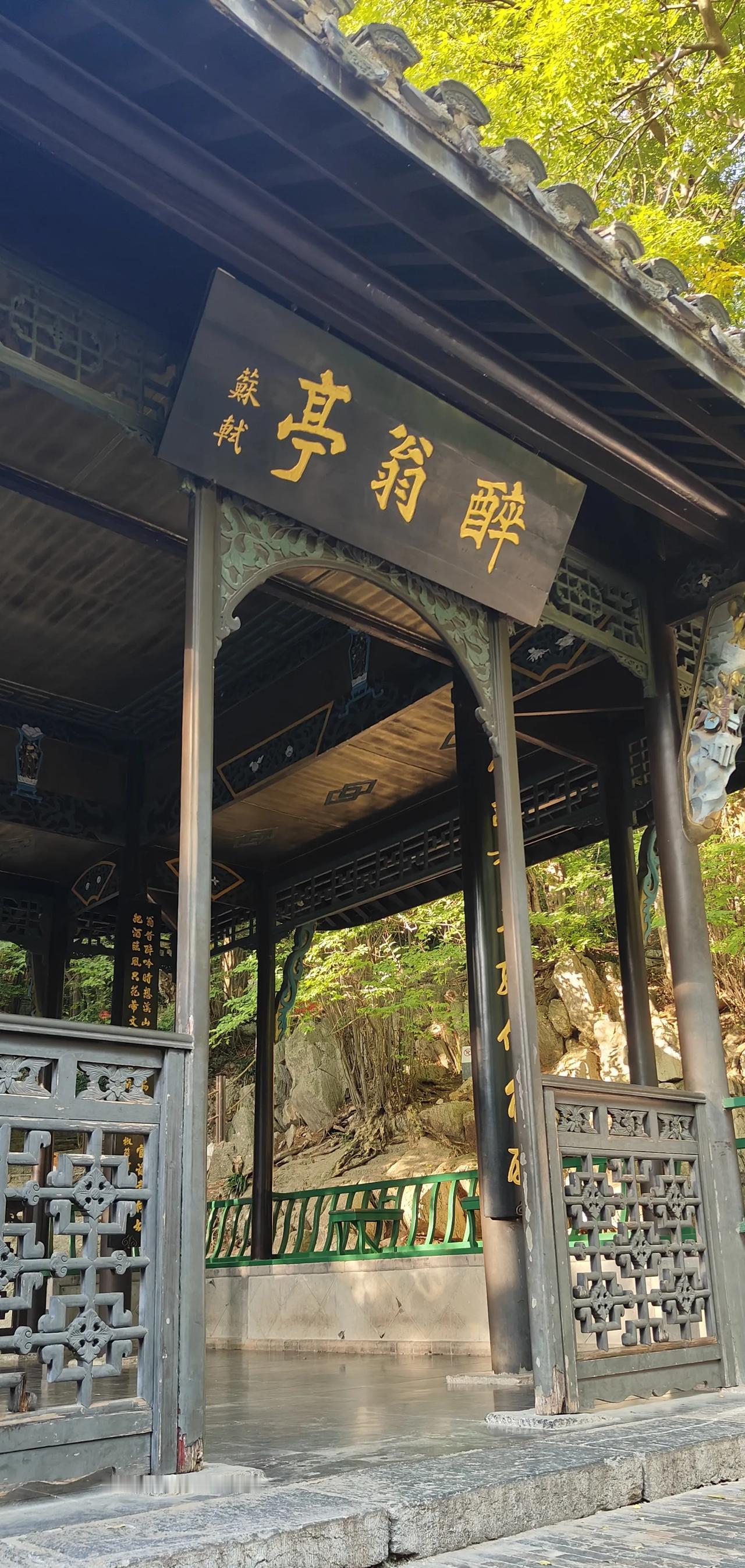 渔家傲•访醉翁亭(外二首)
李家宁(福建)
琅琊山色风光妙，醉翁亭畔游人笑。古木