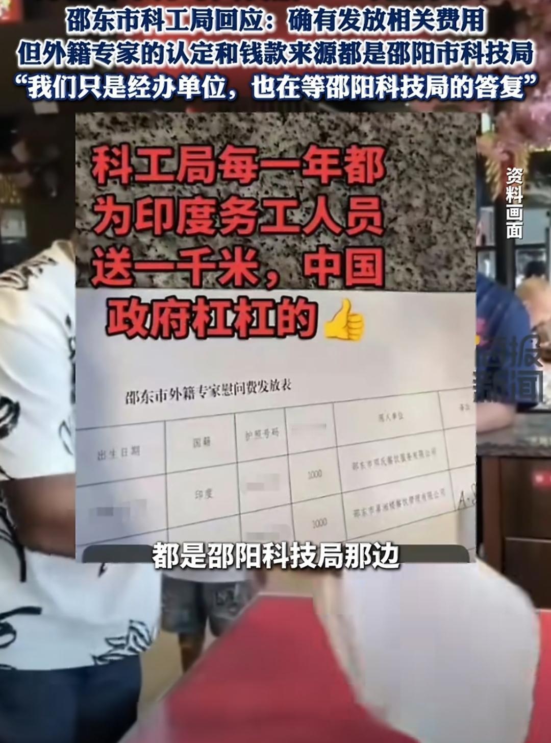 一个卖印度飞饼的都能被认定成专家，都能获得当地的科技局高额补贴。
这说明什么？说