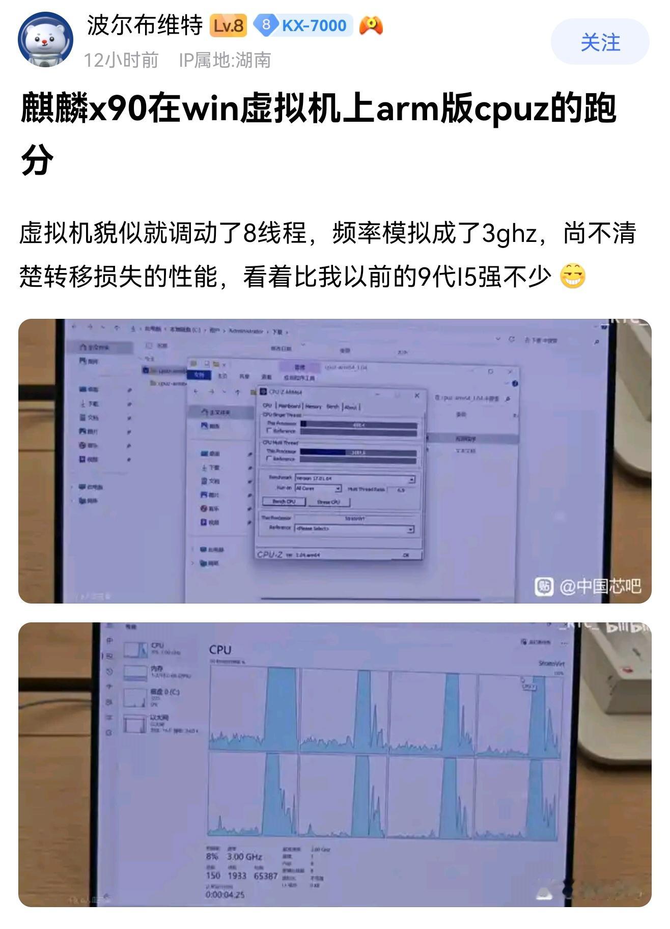 阿华现在不管手机还是笔记本的芯片，发布会上基本提都不带提的，表现如何全靠网友们去