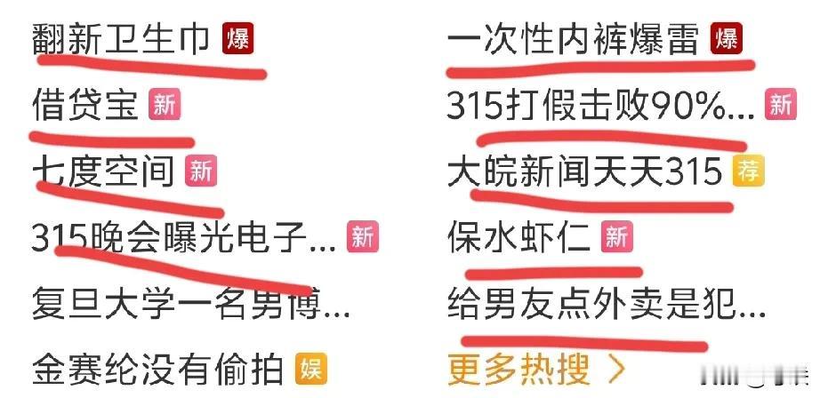 3.15又是一场震惊😨的曝光盛宴，这场盛宴让人心情沉重，内心不安，为何厂家如此