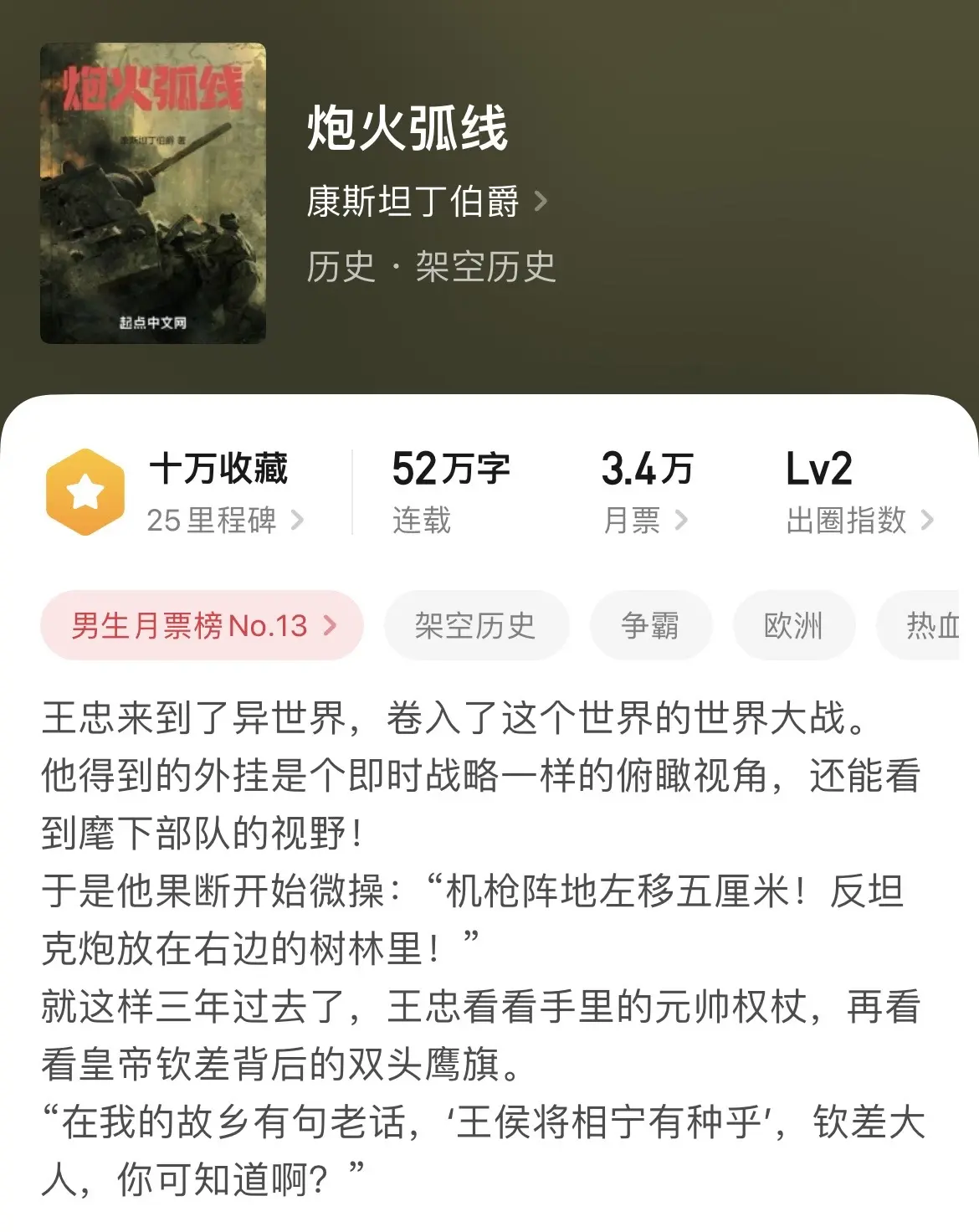 《历史》第一本最近横空出世，质量确实特别顶，就是这个作者有断更先例，建议看个前期就行。后四本比较冷门，但读者口碑比较好，特别是第二本，本来以为是小白，结果作者推理还挺严谨。