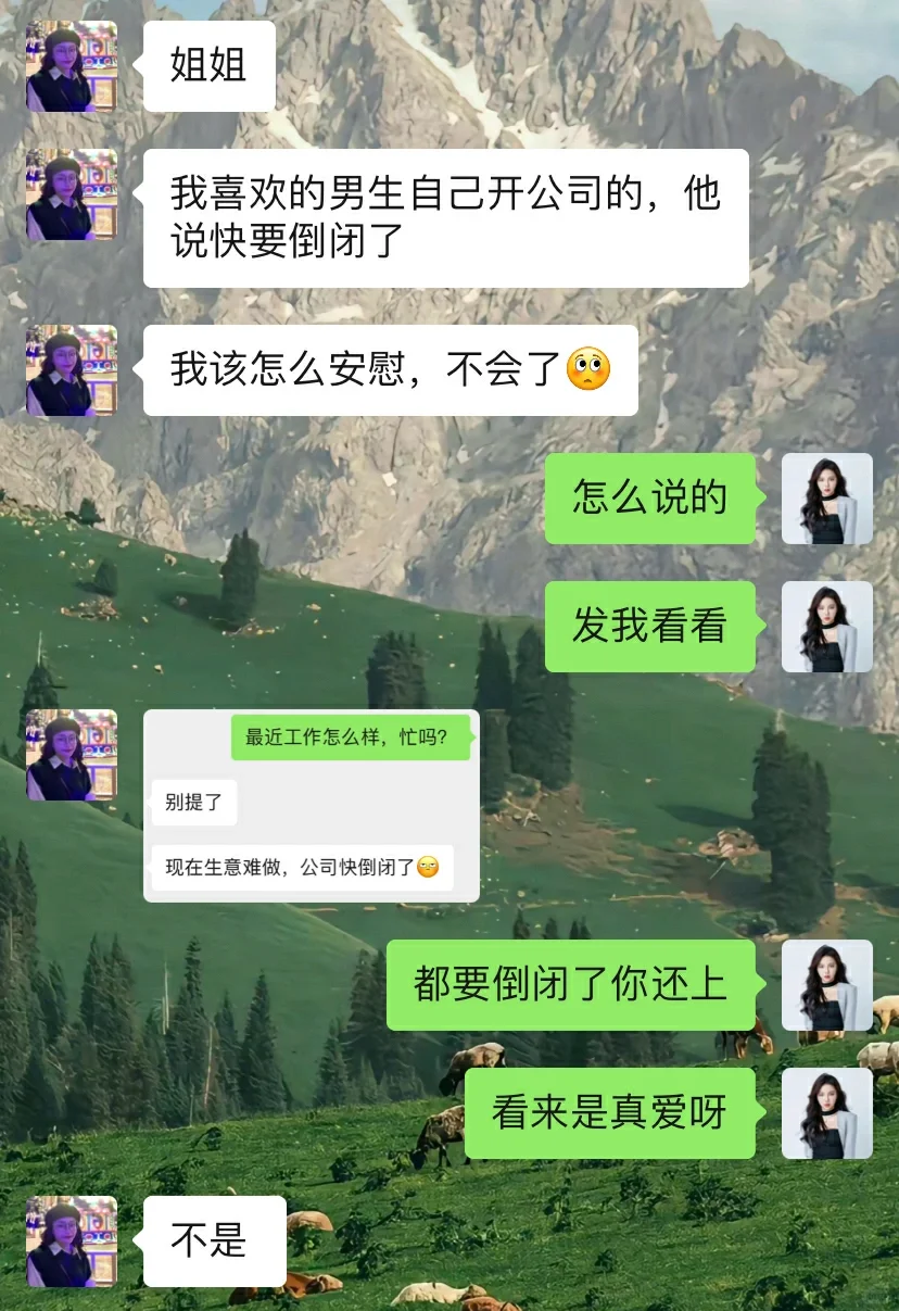 男人心情不好，就得这么安慰，他就吃这一套