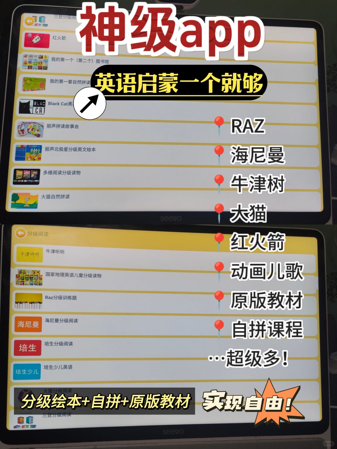 蓝思英语APP！29还不买？是等着涨价吗？