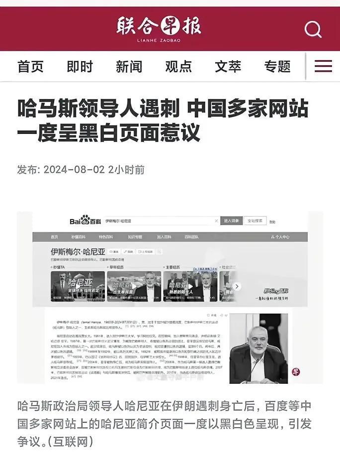 这是显眼到国际上了？
日前，百度、搜狗、360等的这个黑屏举动，居然被外媒纷纷报