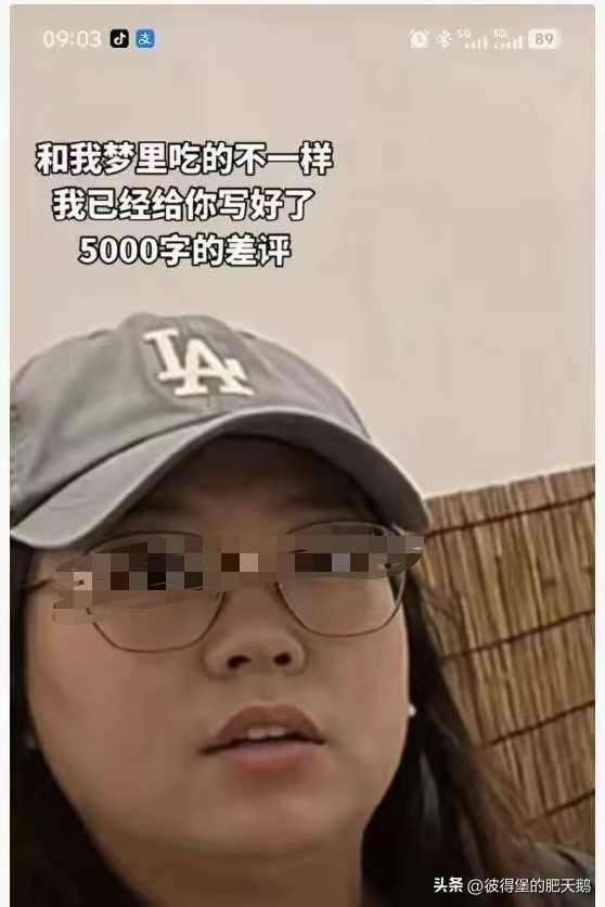 不免单给5000字差评，我的天呐，这什么仇什么怨四名顾客吃完饭后，号称与期望值不