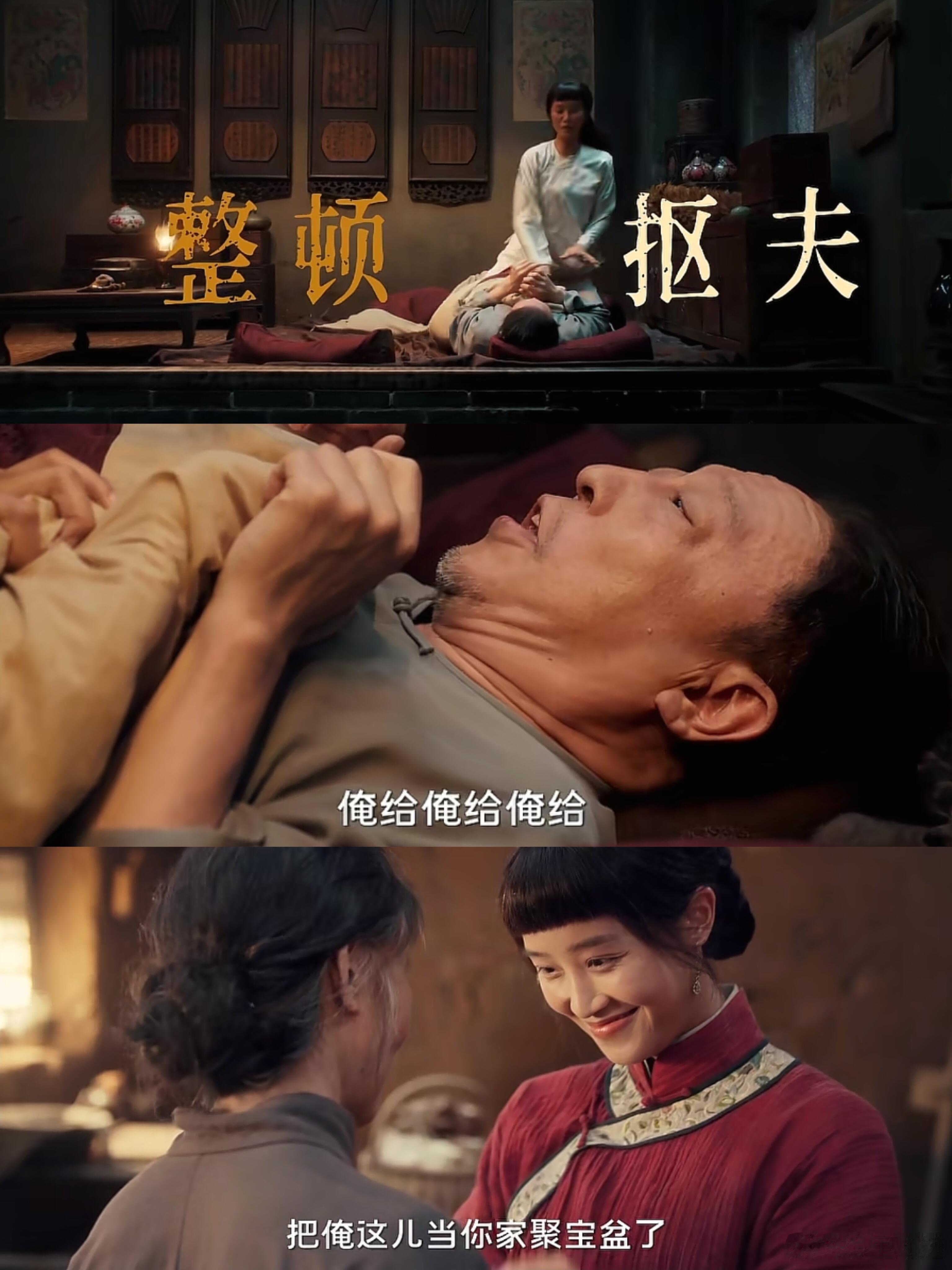 哈哈哈，太解气了！银子婚后整顿宁学祥[哈哈] ​​​