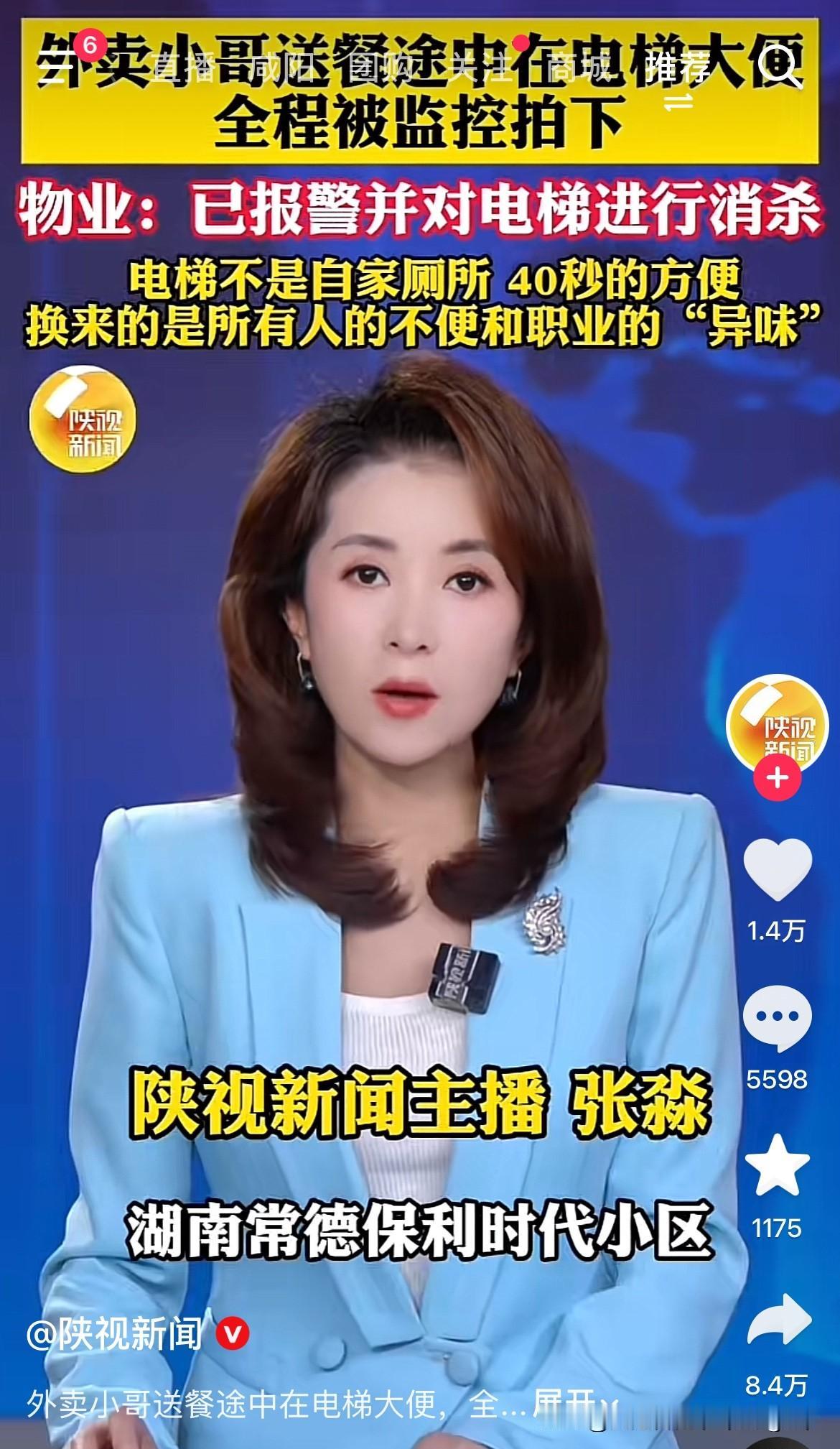 这个外卖员一点公德心都没有！
近日，湖南常德一小区，有一身着便装外卖员在送餐途中