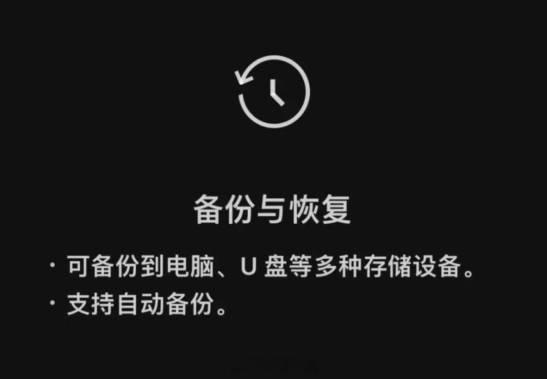 好消息！iOS 微信灰度测试把聊天记录备份到外接 U 盘，不过目前还没全面开放。