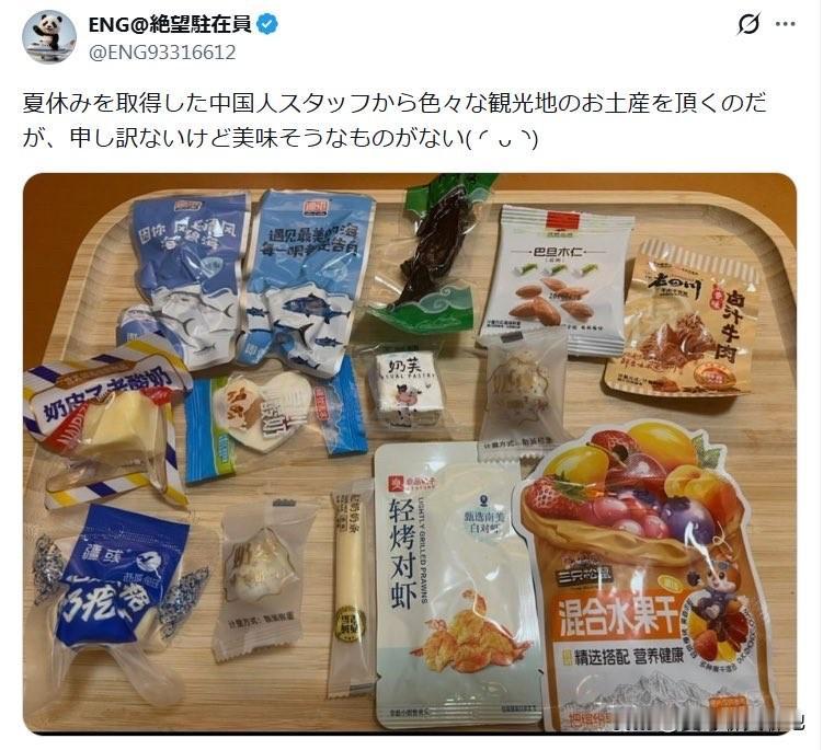 一位在北京工作的日本人发帖子写道：“我的一个中国同事去暑假旅行时，从各个旅游目的