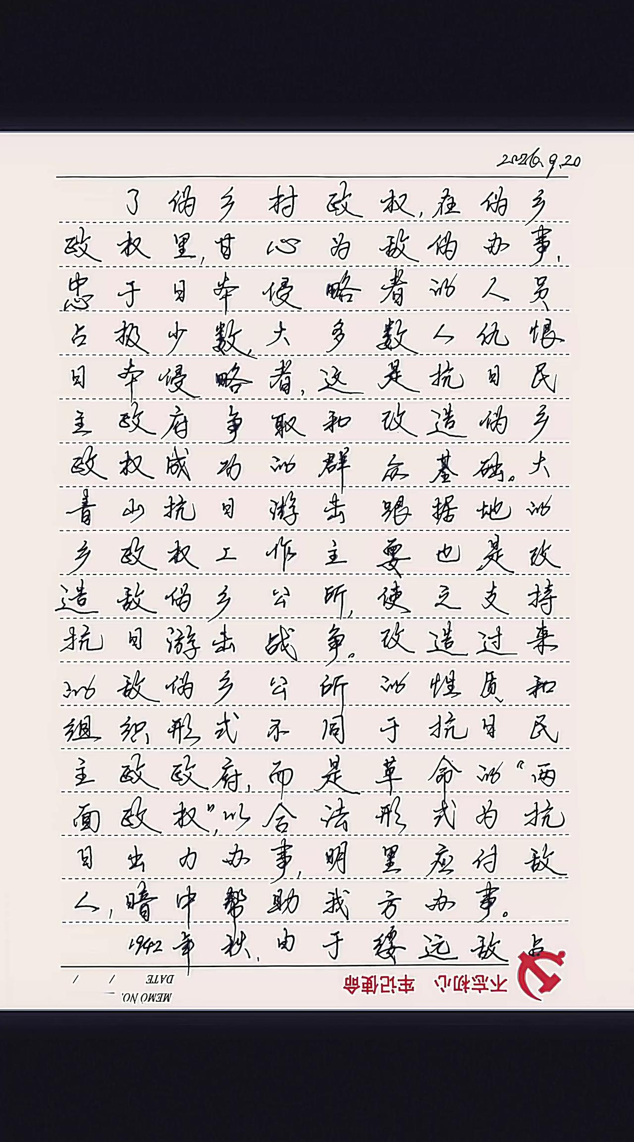 坚持练字传扬中华文化 读书习字养习惯