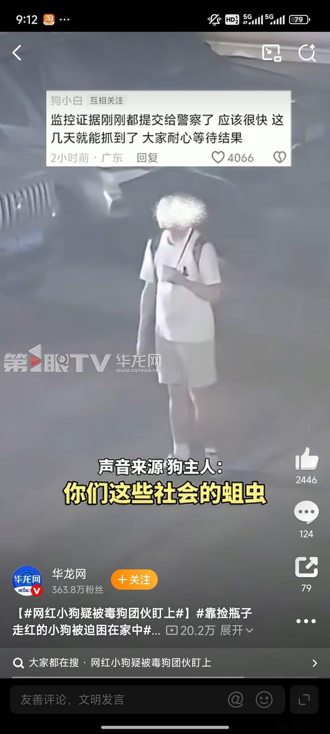 捡瓶攒10万小狗主人信息被开盒看完真的又气又心疼。一只勤勤恳恳捡了五年瓶子的法斗