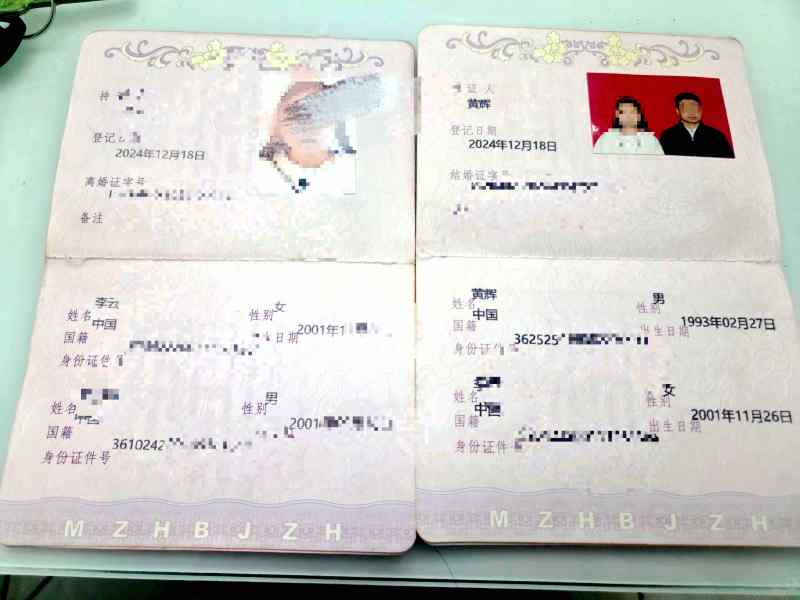 贵阳花果园闪婚骗局调查：娶妻流水线，女子上午离婚下午结婚