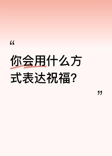 🌻周六早安｜祝福，藏在简单的烟火日常里
 
提起表达祝福，每个人的方式都各不相