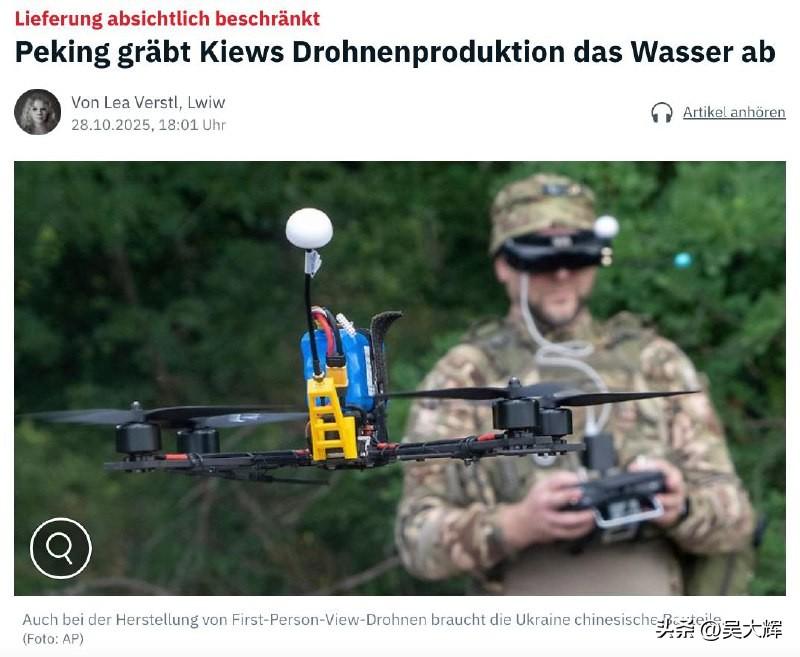 【德媒：北京持续限制对乌无人机生产组件出口，封堵波罗的海三国及波兰中转渠道】
 