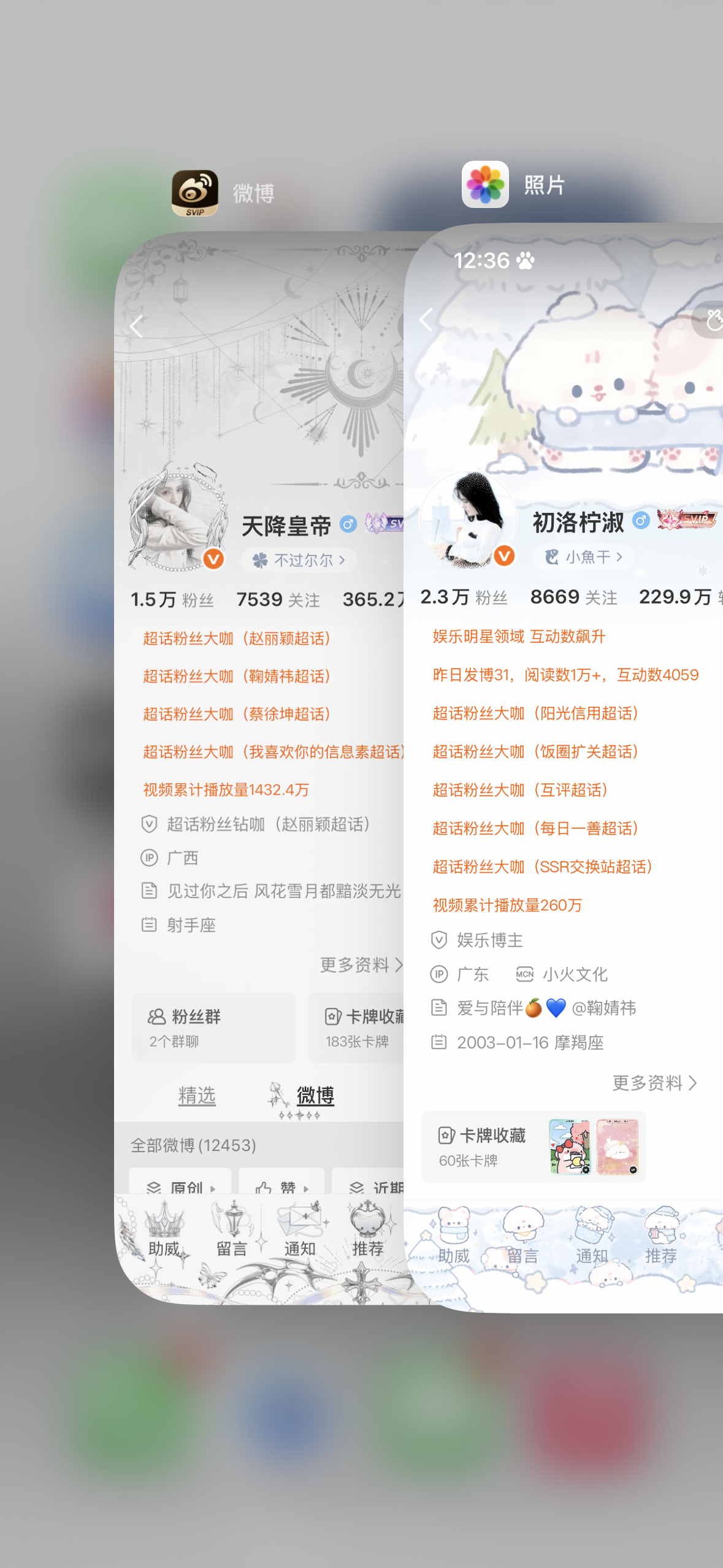 我放学了 互动 