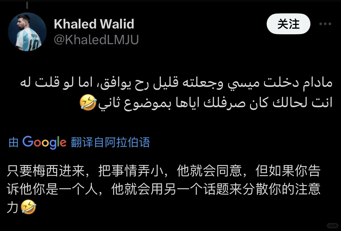 勿cue梅西！不要代表梅西，谢谢！🙂