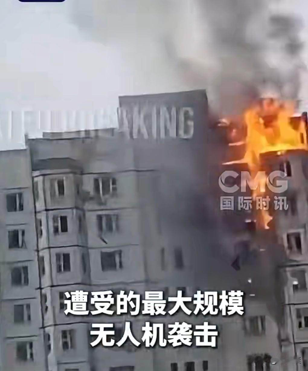 完了完了，不好了，乌克兰对俄罗斯发动两年来最大规模无人机袭击。
这是6月19日的
