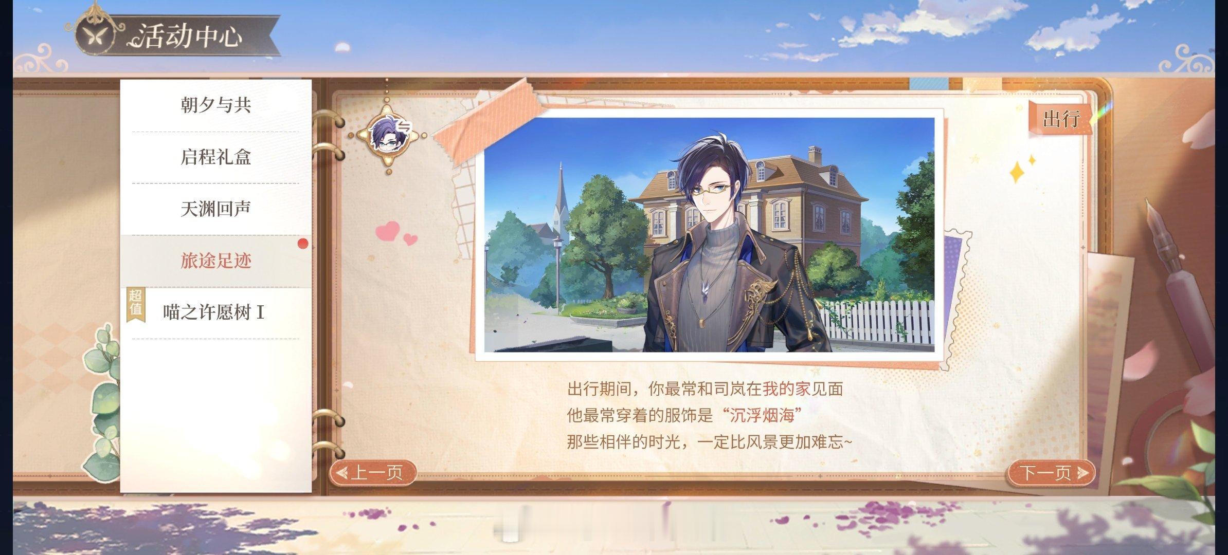 司岚[超话] 想见你想见你想见你时空中的绘旅人司岚 ​​​