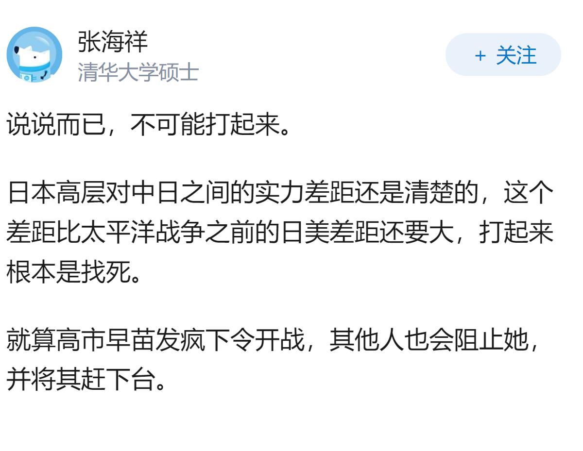 媒体称日本出现「举国备战势头」，这预示着什么？
