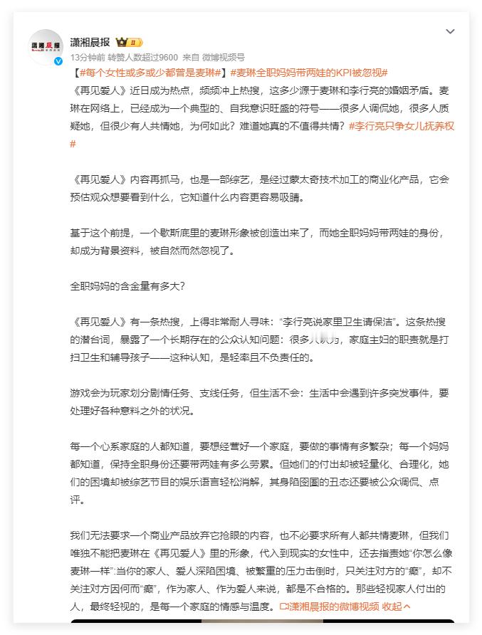 每个女性或多或少都曾是麦琳 看得出来，一般人都不认为自己有这种行为。嗯，除了小编