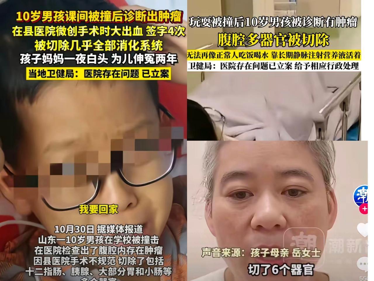 切6个器官，
成武县人民医院赔偿20万，
可这个还在上小学的孩子未来怎么办？！