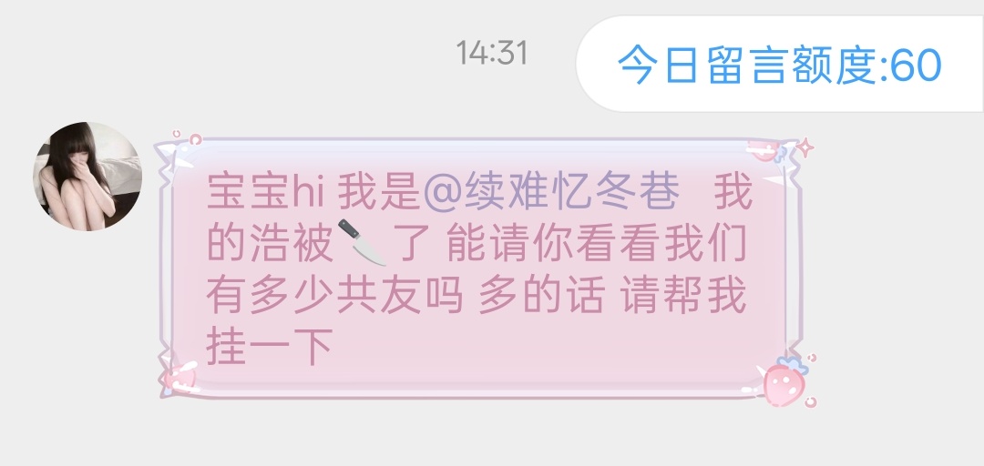 此耗被🔪gy看到可以咔一下 ​​​