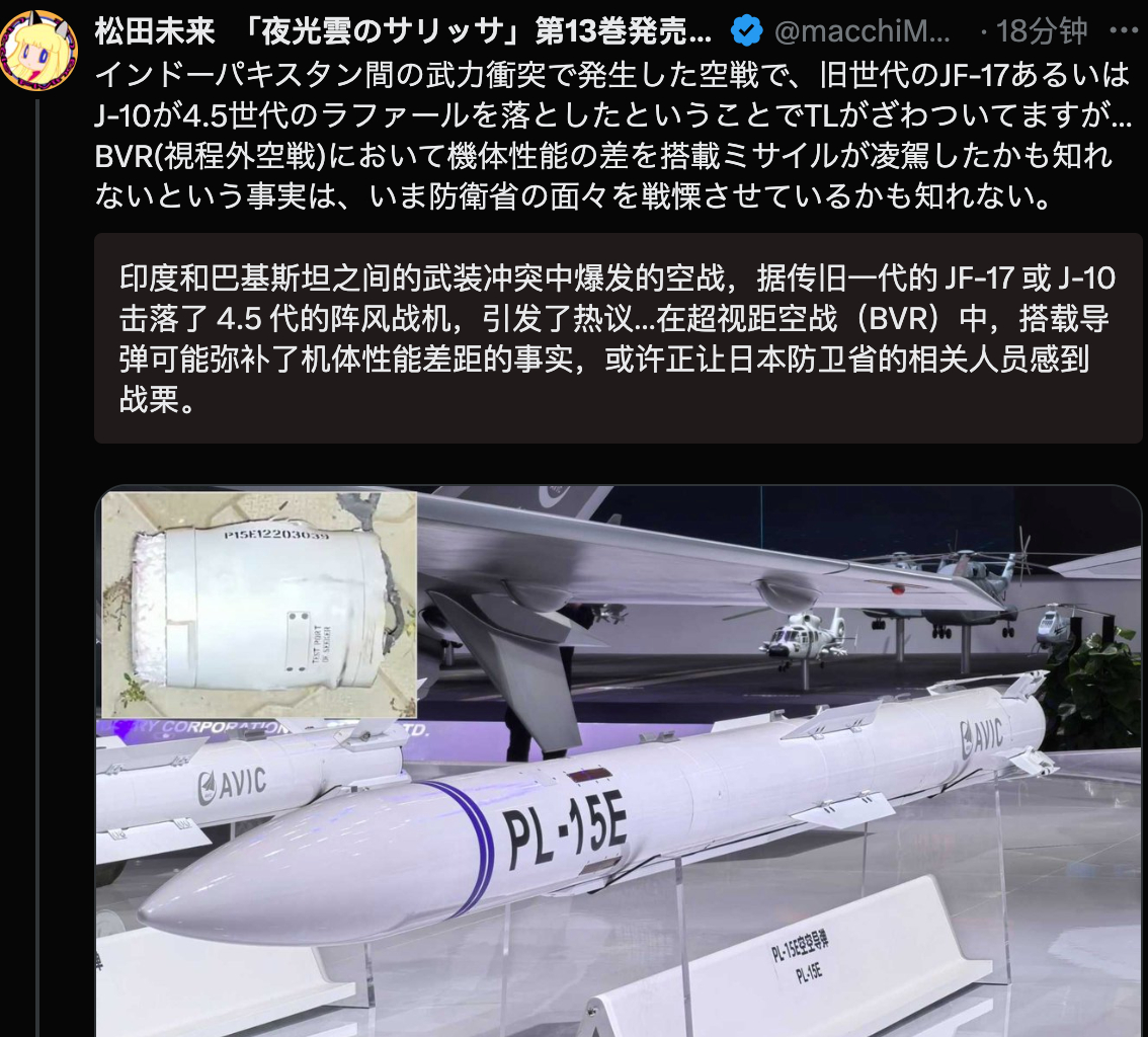 印巴空战正在改变世界认知 小日子大为震撼，惊讶于PL15在远距离有这样的准度 ​