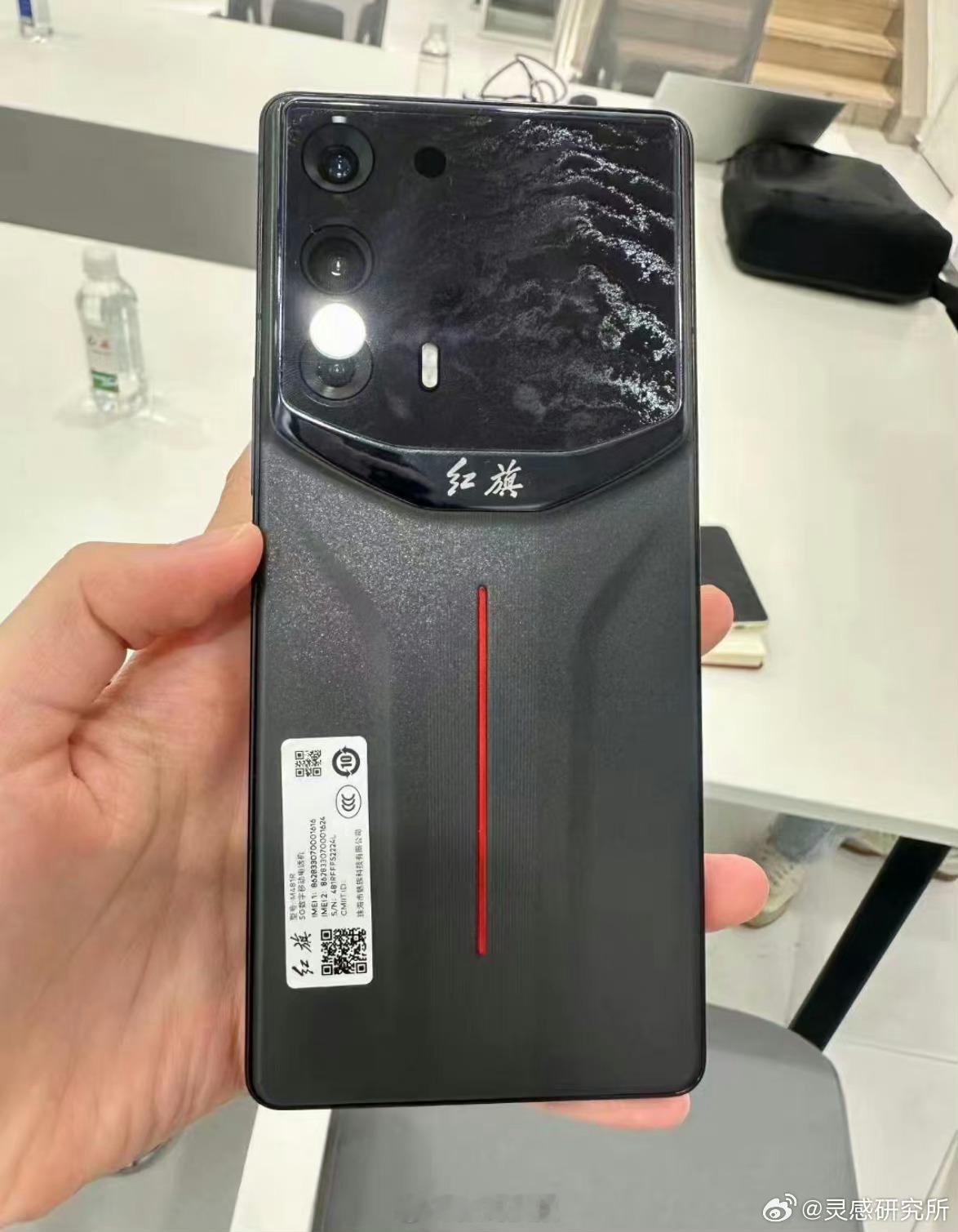 红旗手机？这外观行不？图/灵感研究所 ​​​