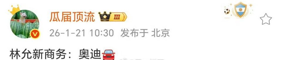 林允，迪奥估计title很低，就那种好友title 