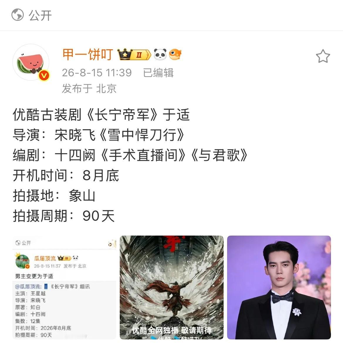 原来老孩是被踢了放变双男主料挽尊于呀日子也不好过啊这种12集古偶🫓都抢