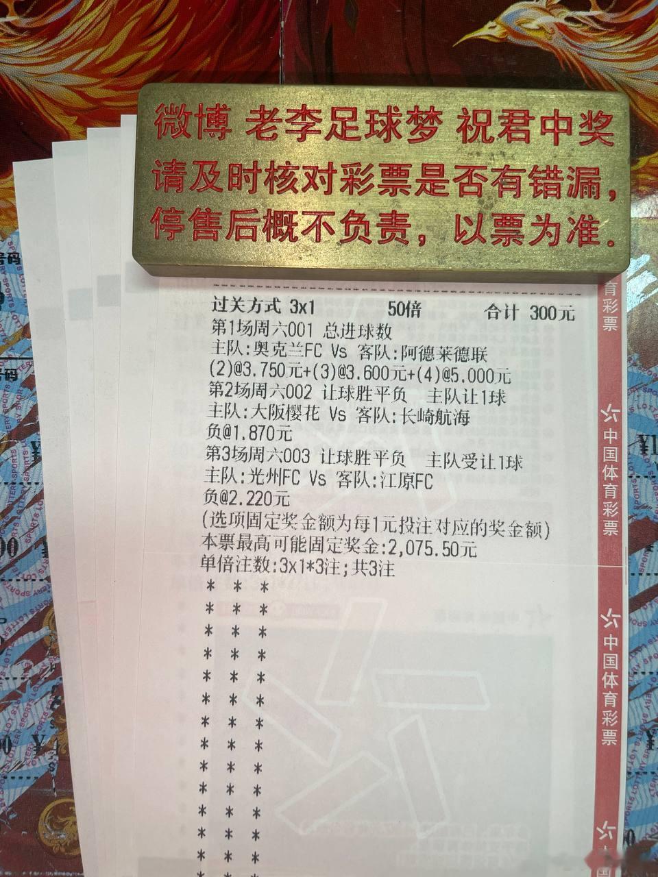 早场先预热~晚场6C家里继续发车！第一名：001 澳超队友：奥克兰FCvs阿德莱