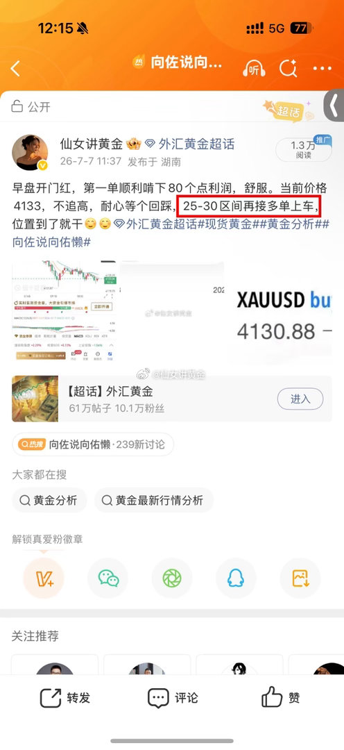 第一单空单吃完，30位多单无缝衔接。26那一下回踩，明摆着是给我抬轿子，不补仓都