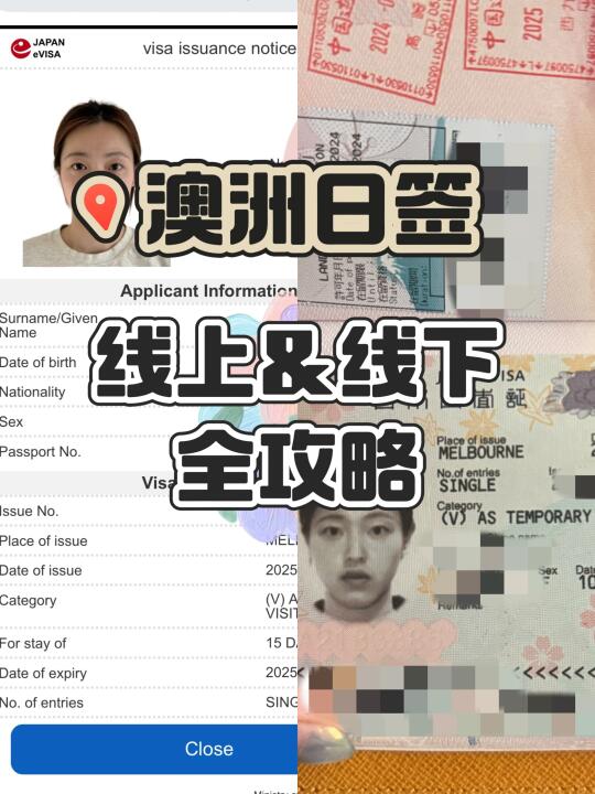 澳洲🇦🇺日本签证：evisa & 线下贴签全攻略