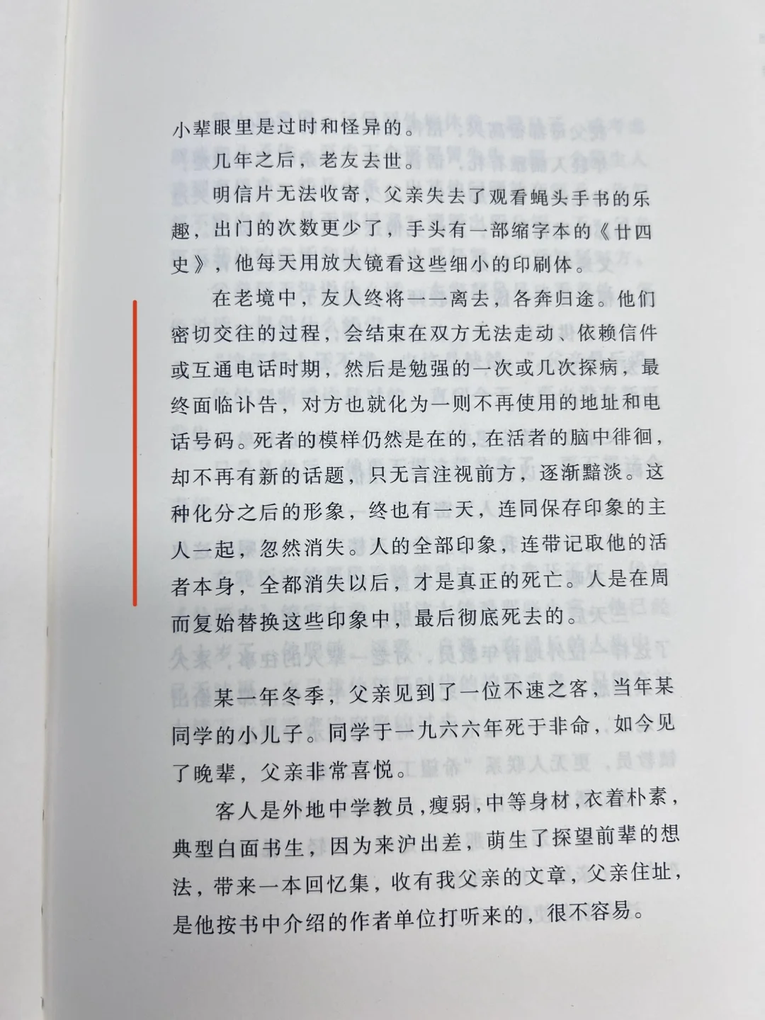 继陶陶的钥匙串后，金宇澄又写到我心尖上了