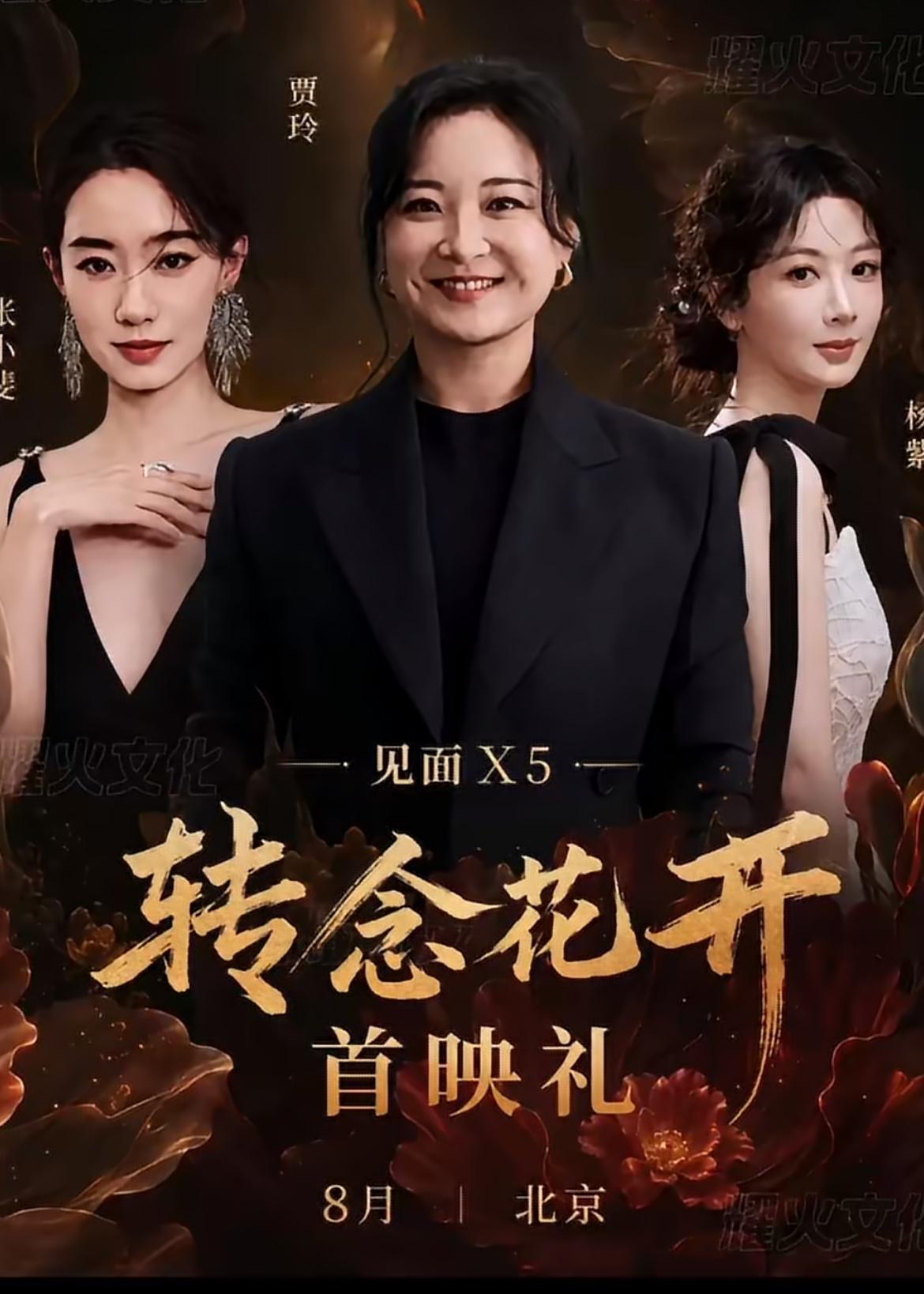 贾玲这件事儿，
阵容够硬我承认，

可大家好像提前祛魅了这才是问题。
新片《转念