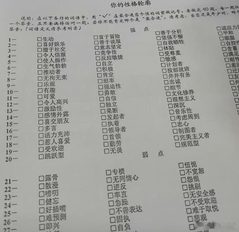 面试面出了吃火锅的感觉这么牛的面试表格我还是第一次见，真的好像吃火锅点单的感觉，