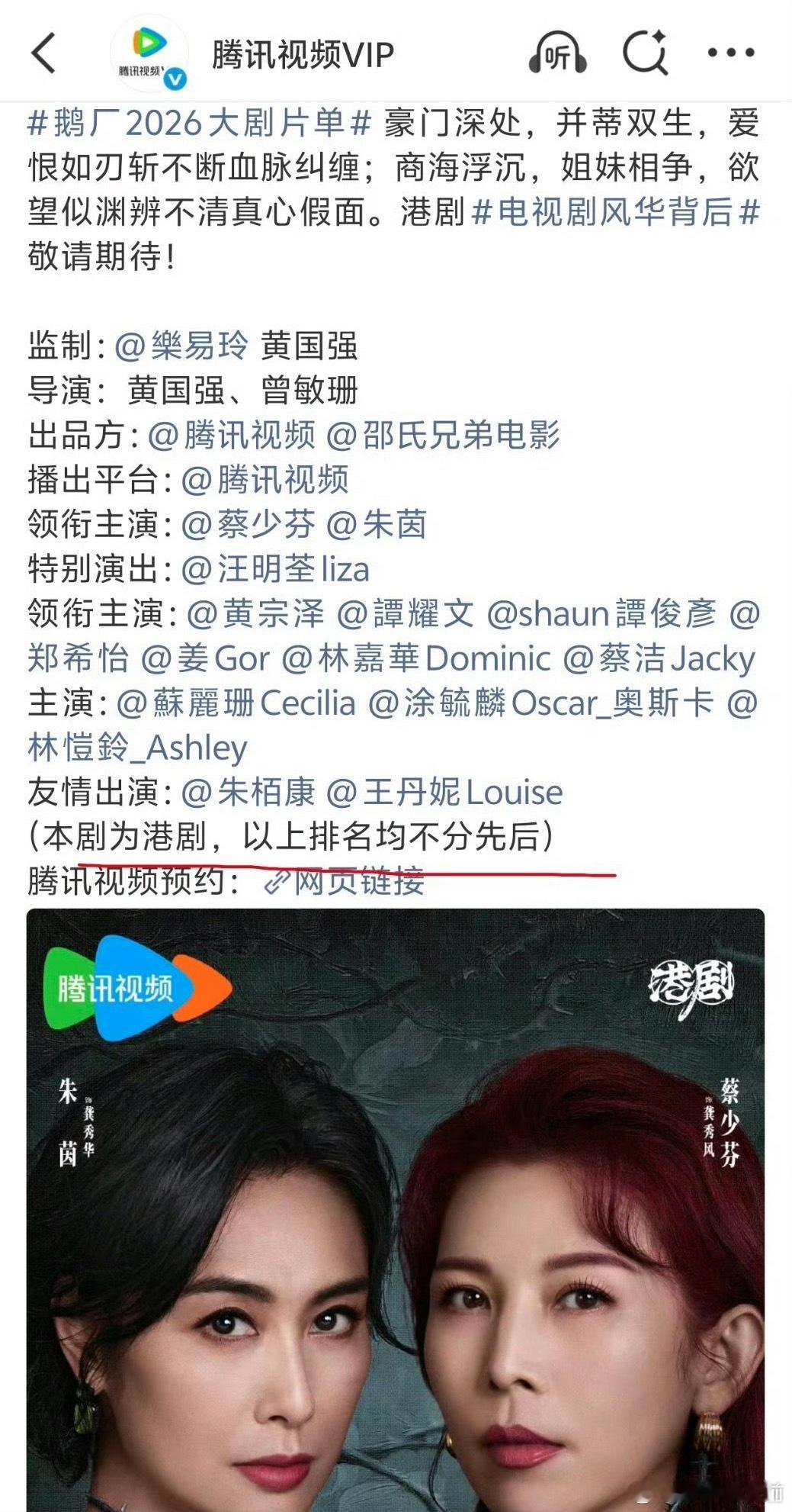 还能这样啊 番位也一国两制 