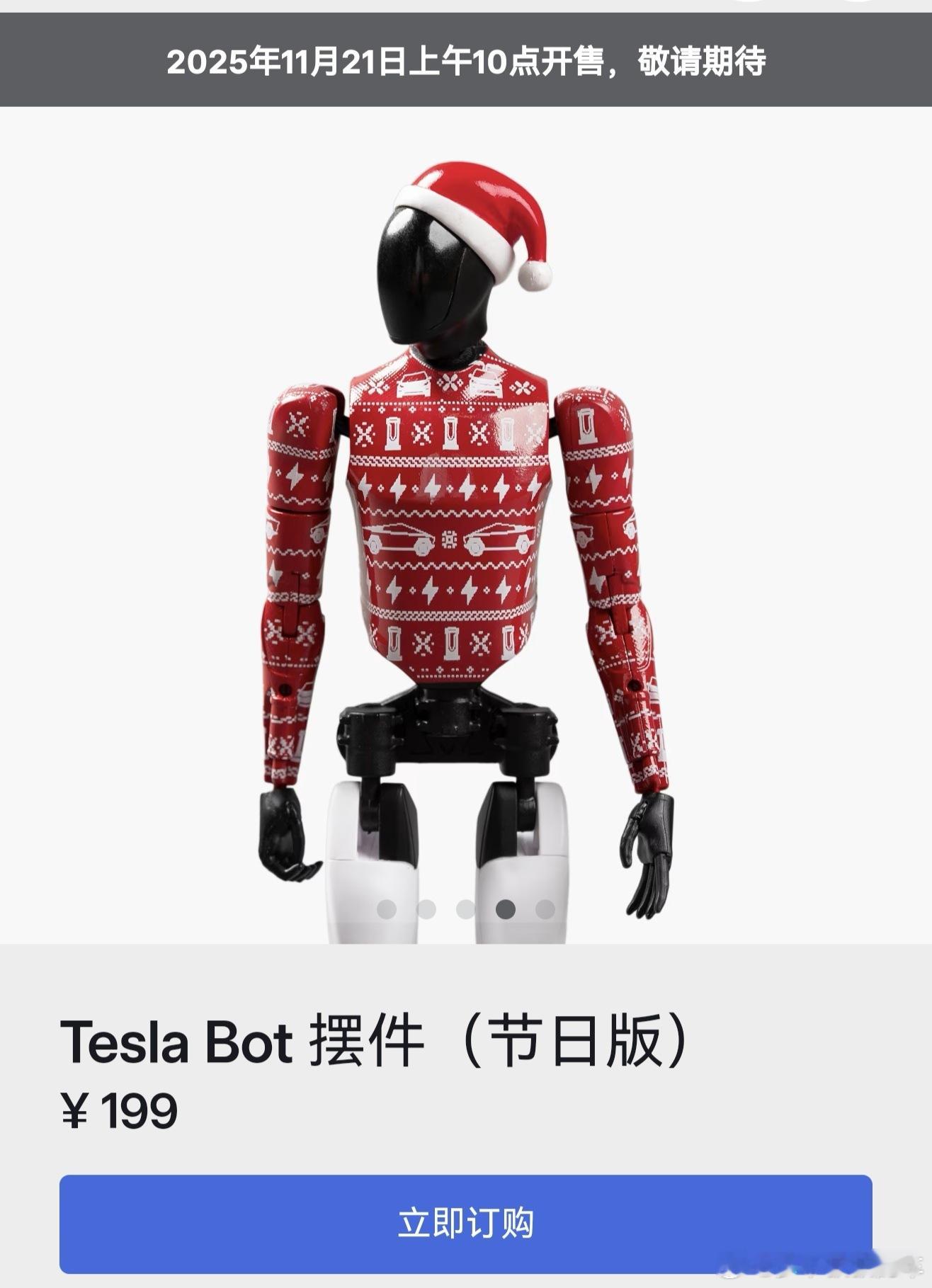 特斯拉推圣诞新品，1:10节日版 Tesla Bot 摆件，11月21日开售，才