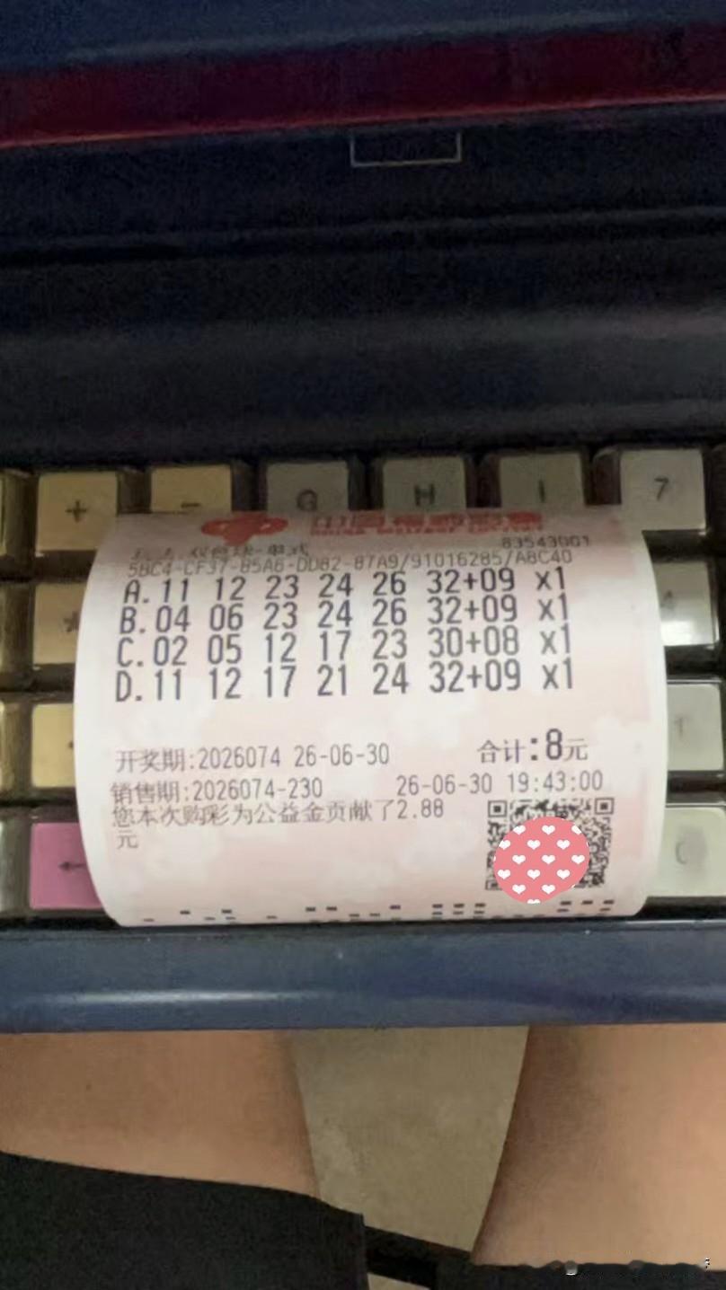 今晚双色球第074期开奖结果，
2.23.23.26.28.32+4，从出号区间