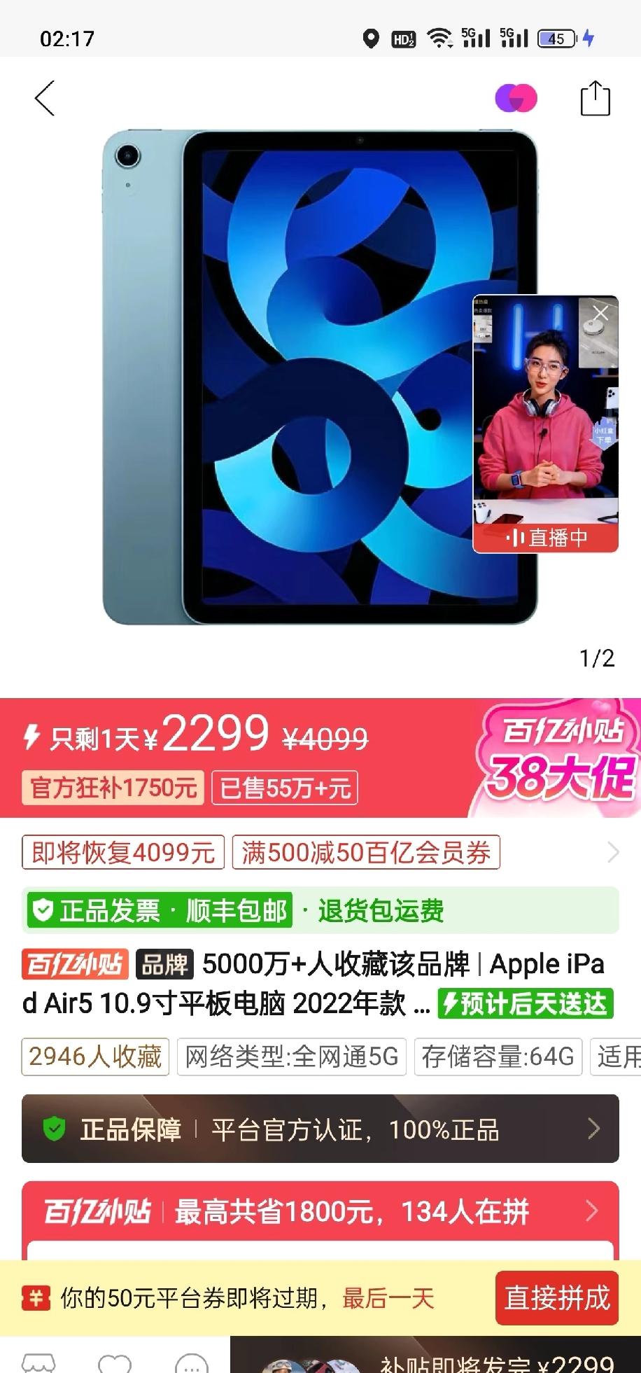 这ipad air 5是降价了吗？

百亿补贴买怎么样啊，问客服是全新国行未拆封